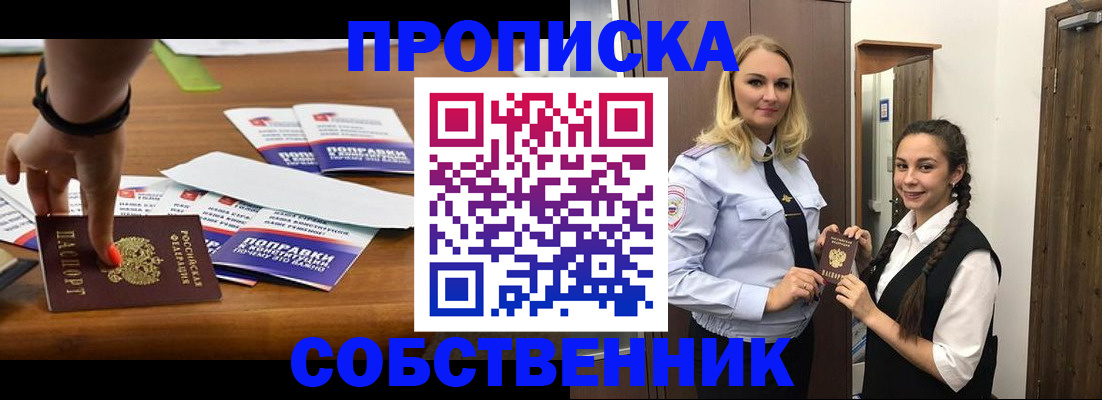 временная регистрация адрес в Саратовской области