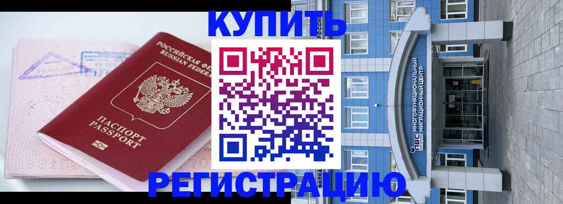 регистрация в Саратовской области