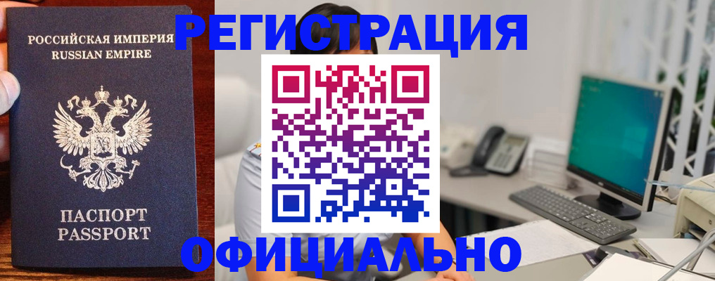 прописка в квартире в Саратовской области