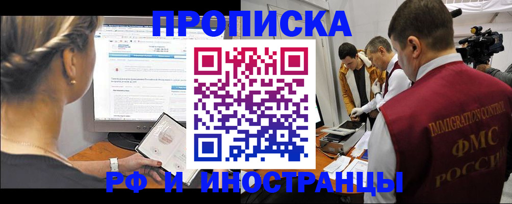 временная регистрация госуслуги в Саратовской области