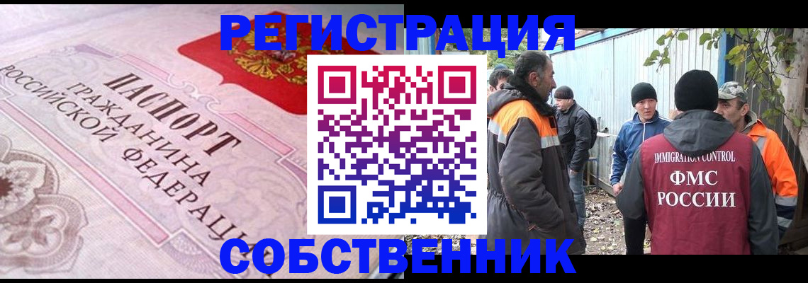 временная регистрация для школы в Саратовской области
