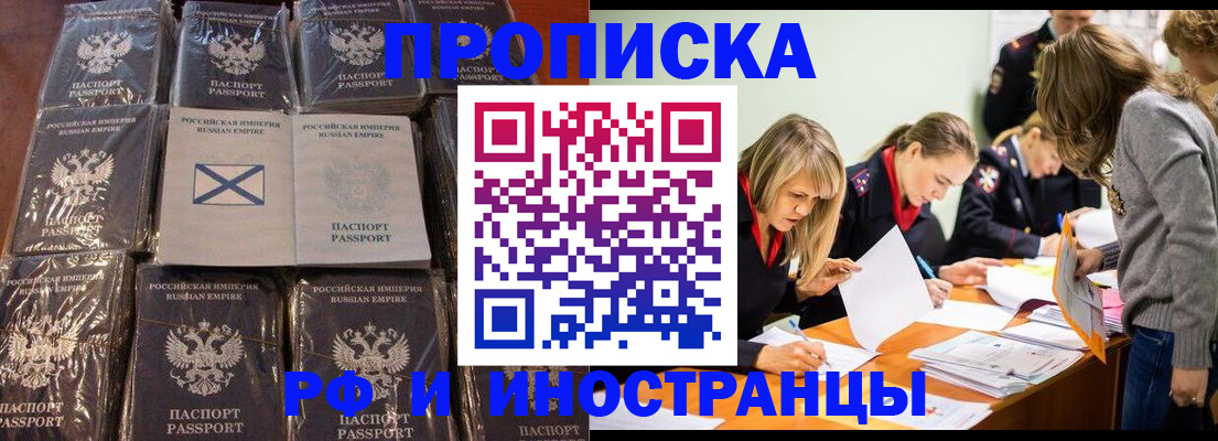 временная регистрация 2025 в Саратовской области